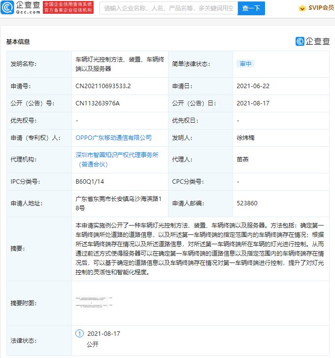 灵活性|OPPO公开车辆灯光控制专利，可提升灯光控制灵活性和智能化程度