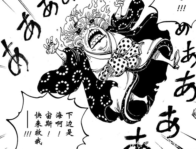 海贼|海贼王1015：四位领袖，三位体验了自由落体，就剩下凯多了