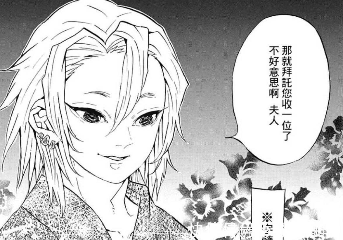 俊美|鬼灭之刃颜值反差最大的三名角色,奇怪的皮囊下,是俊美男子