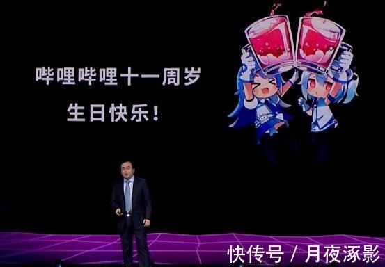 保证书|B站十一周年演讲,是陈睿给老ACG用户的一份保证书