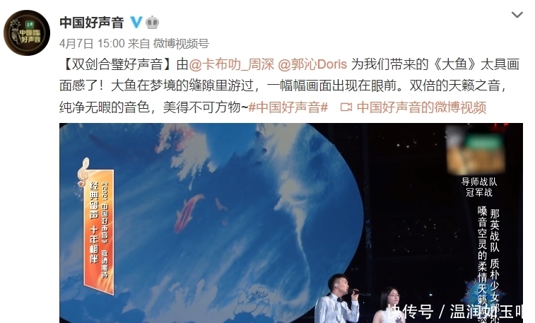 《好声音》十周年回顾,《大鱼》成功入围,节目组欠周深一个冠军