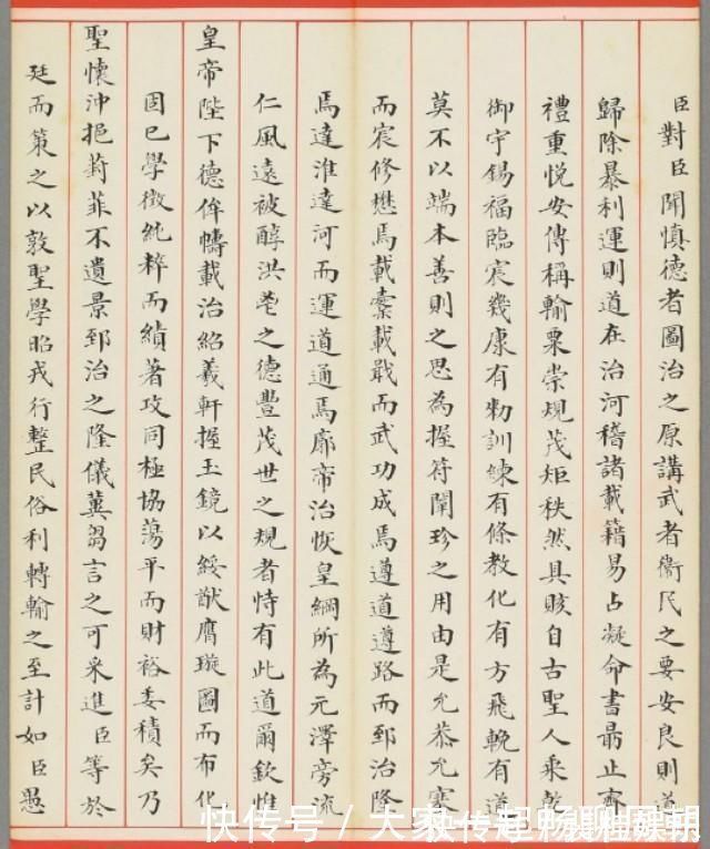 试卷#他参加殿试试卷,全文小楷书法流畅,无一修改与错字