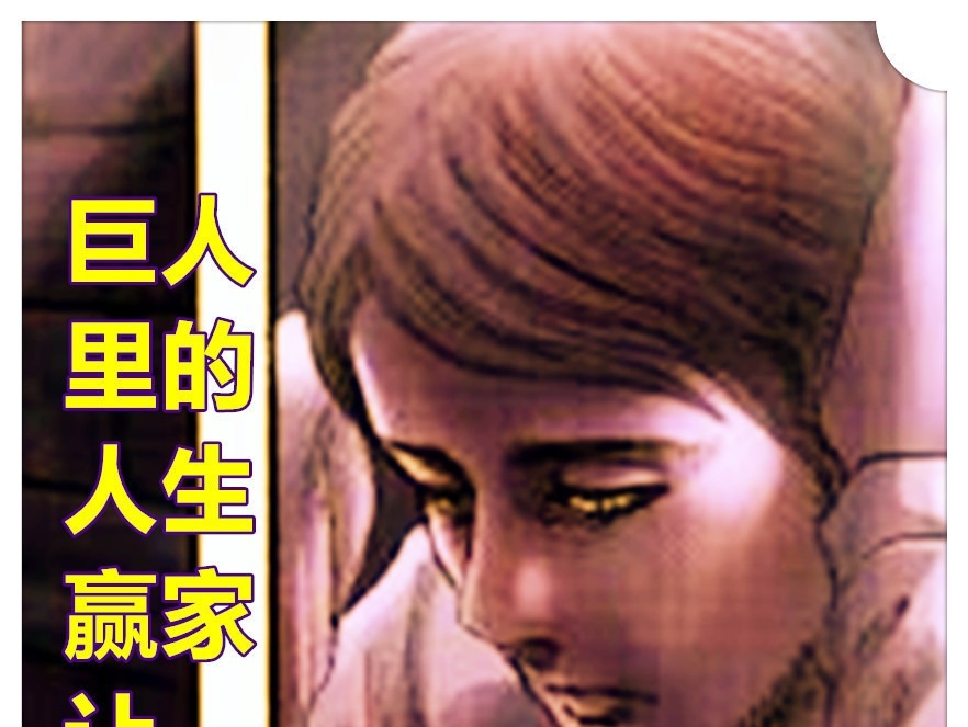 献花|巨人漫画大结局追加图，三笠梳着单马尾，抱着孩子为艾伦石碑献花
