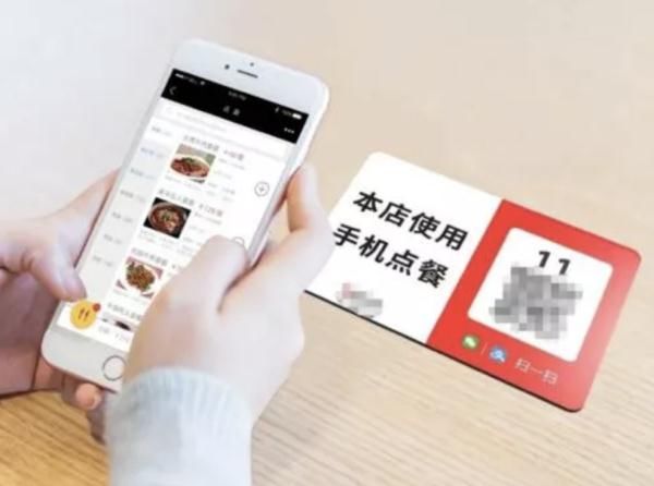 点餐|扫码点餐强制关注公众号？要整改了