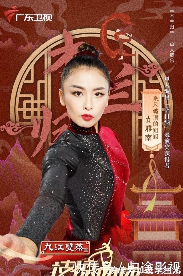 曾被診斷癱瘓傷殘,30歲卻手握長(zhǎng)綢高空翱翔,這位雜技巾幗太颯了