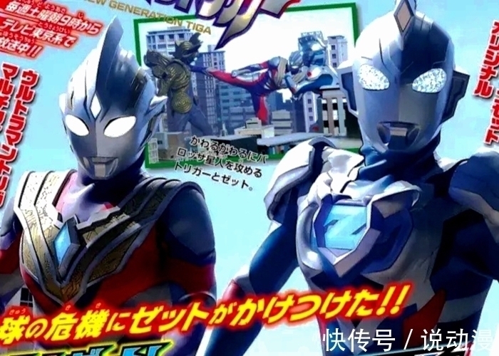 特利迦奥特曼|评分持续走低怪迪迦？《特利迦奥特曼》还被字幕坑了！