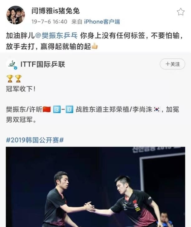 闫博雅|运动员王皓妻子闫博雅,为爱放弃事业当家庭妇女,爱舞蹈更爱丈夫