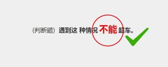 科一|科一考试总预约失败，啥原因？科目一屡不过，学习技巧可随便过！