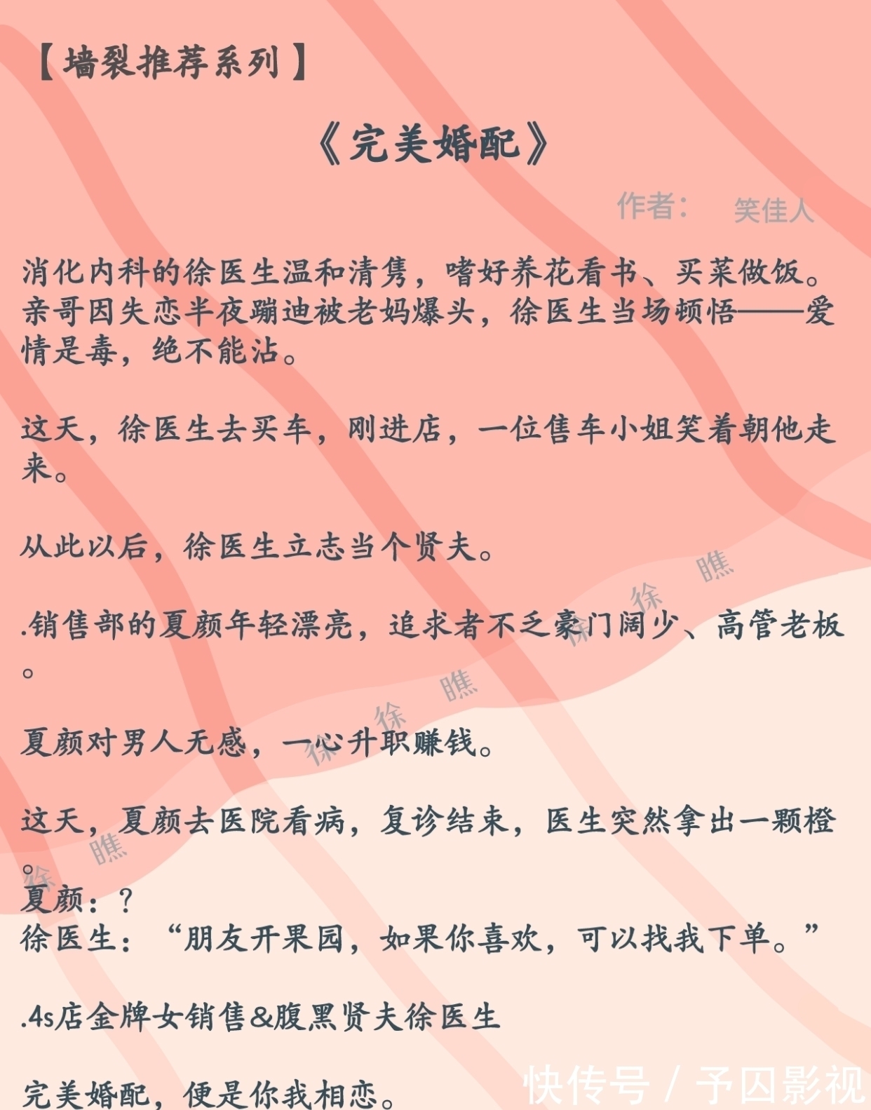 小八$宝，我今天熬夜了！熬的是为你推荐超好看完结小说的夜