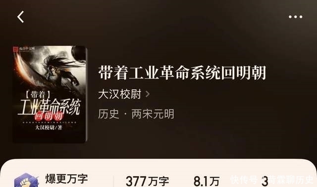  华夏|“八本讲述华夏最后一个王朝的小说”明末时节雨纷纷，谁能独其身