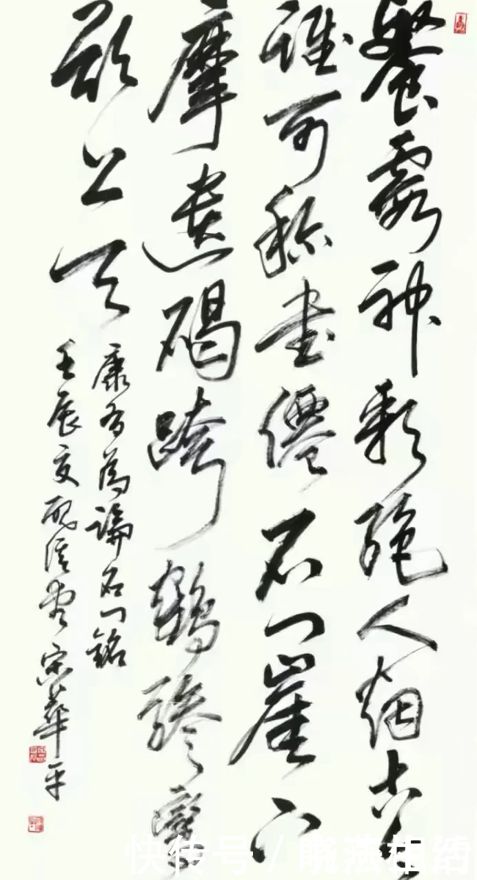 米芾@他曾是三届中书协理事,宋华平的行书,兰亭味浓,有米芾的沉着