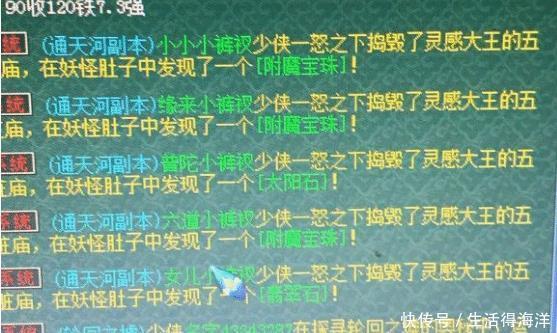 参战等级|梦幻西游碰到狗托真的很难受，一个副本拿走别人刷了10年的附魔！