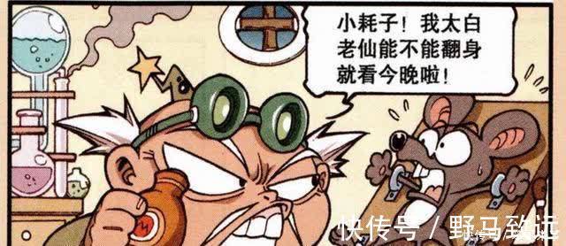 实验室|实验室发生爆炸,毒气弥漫天宫,众人变异成“大公鸡”!