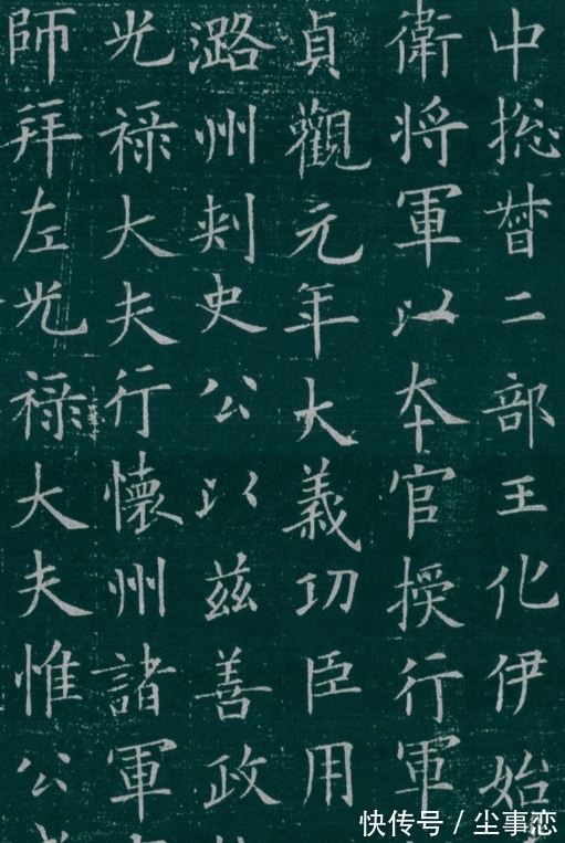 出土@欧阳询晚年写的“神作”,2014年在陕西出土,这才是最完美的欧楷