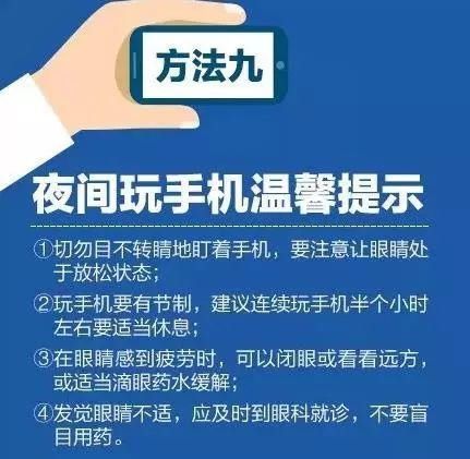  眼中风|男子一觉醒来眼睛“瞎了”！这事太可怕，很多人还在做