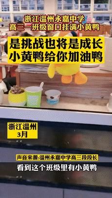 点赞无所不能的高三老师！这些给学生的考前解压方式，你能想出来吗？