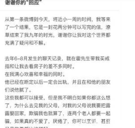 癡心|霍尊節(jié)目被刪前途堪憂,陳露是癡心,還是得不到就報(bào)復(fù)的心機(jī)女?