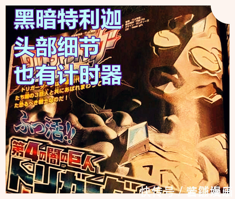 狂战士|《奥特曼》新设定,黑暗特利迦是一位狂战士,形象霸气且实力强悍