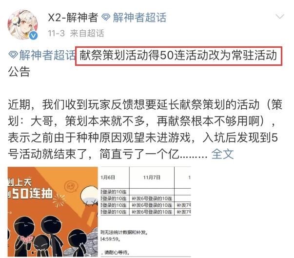 游戏|比原神还“难”的解神者，只用15天时间，就让玩家真香了？