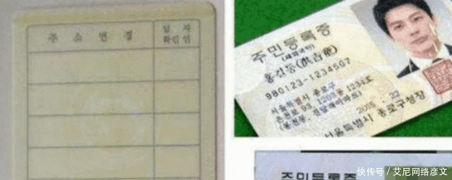 为什么韩国人要在身份证上用括号额外再写上一个中文名字?