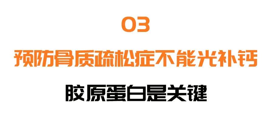 强健|骨质疏松最偏爱这三类人，每天这么做，强健骨骼，浑身都有劲！