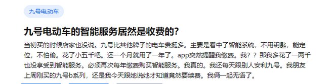 电动滑板车|电池起火 续航翻车 九号公司还值得信任吗？