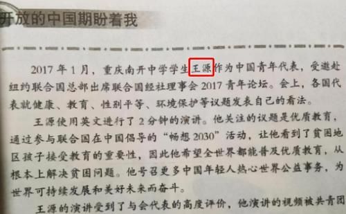 地理试卷出现丁真，还让分析“帅的成因”，这题出得学生满脸问号