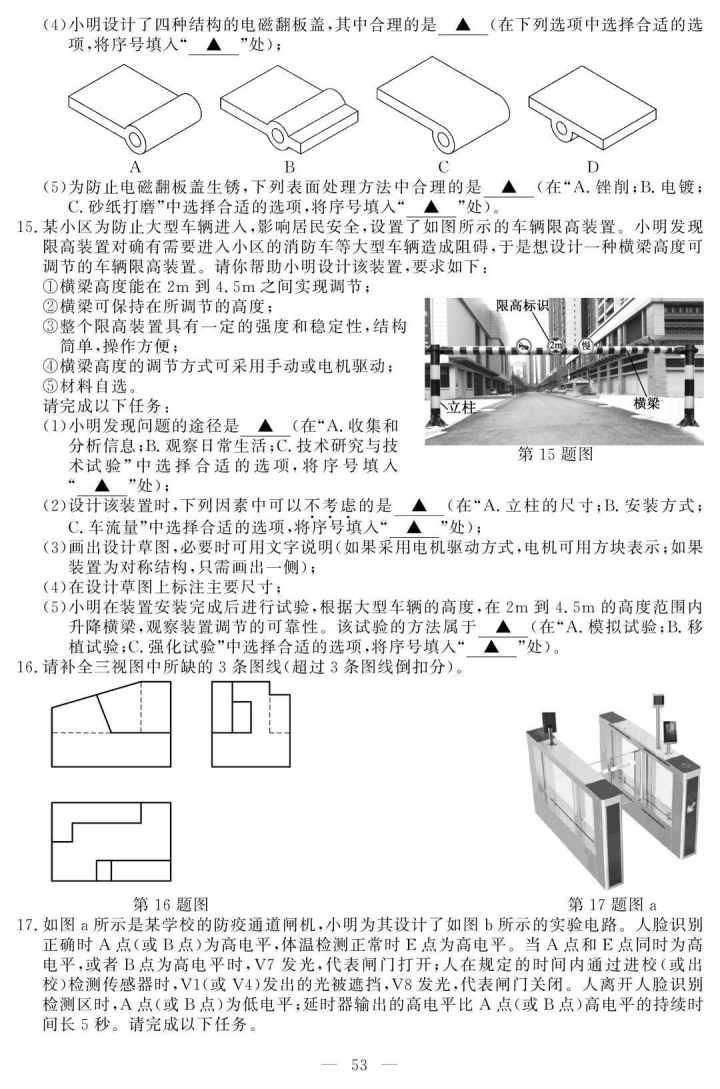 重磅！1月下旬公布成绩，2021年高考首考试题答案来了！你能考几分