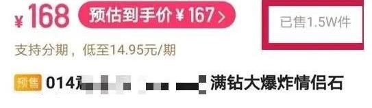 原价|天津李四为粉丝发福利，原价5999手表卖168，名酒199元6瓶