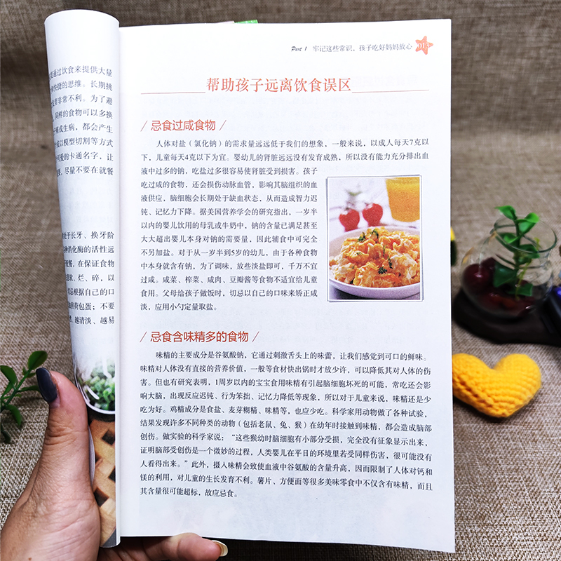 宝妈|春季是孩子身高的“三倍发育期”,营养学家三道菜助力春季长高