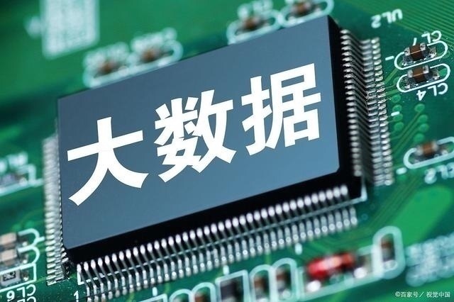 数据|2030年，这样“东西”比房子、石油更值钱马云、马化腾早有预言