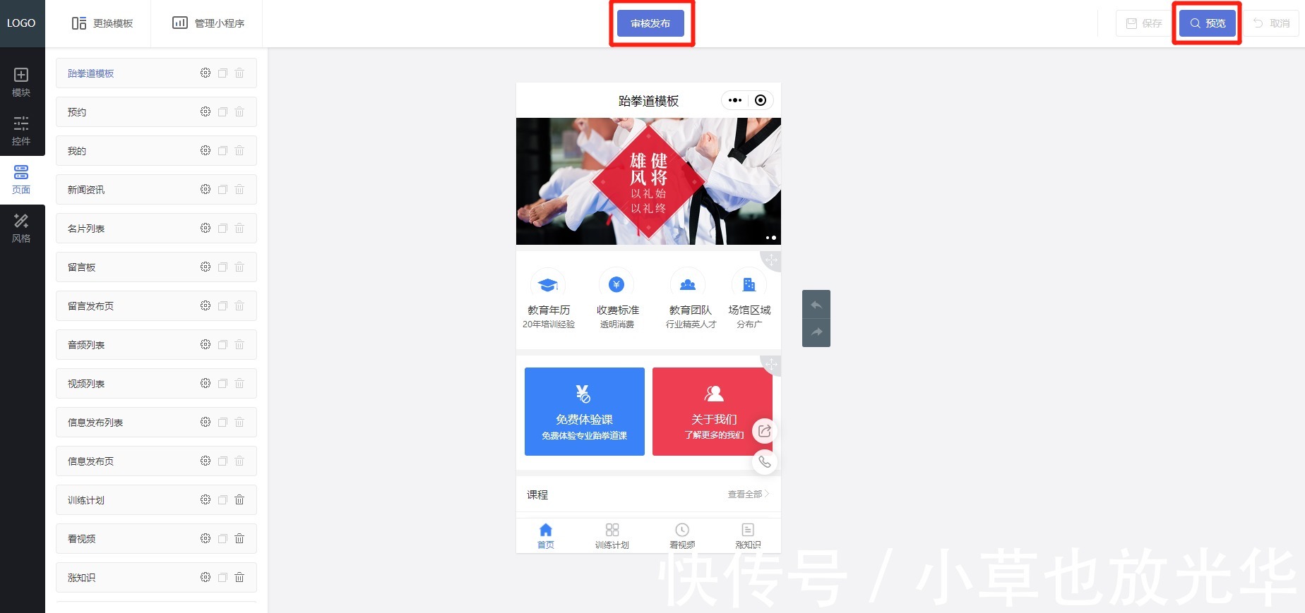 健身房|健身场馆如何开发制作微信小程序？