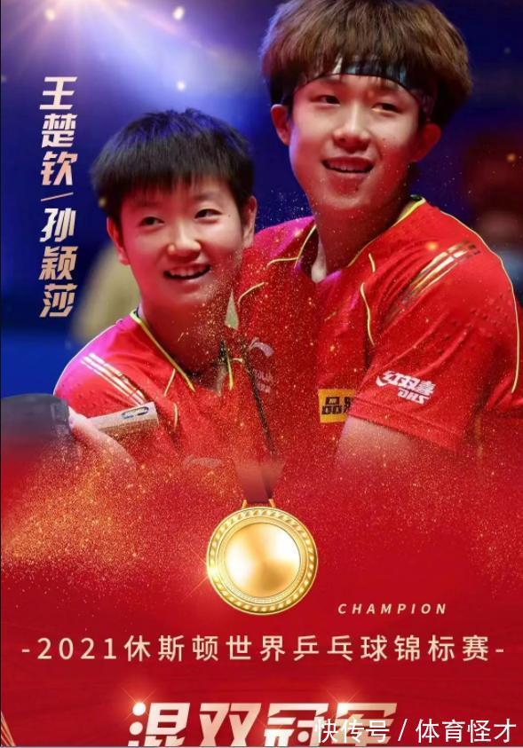 伊藤美诚|孙颖莎、樊振东放弃参赛!国乒28人出国参赛,名单曝光了!