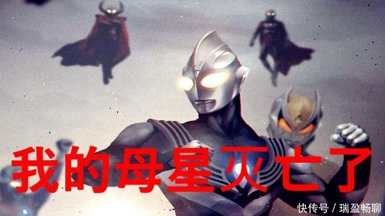 灭亡|奥特曼 宇宙中五个奥特之星都在哪里?有两个已经灭亡!