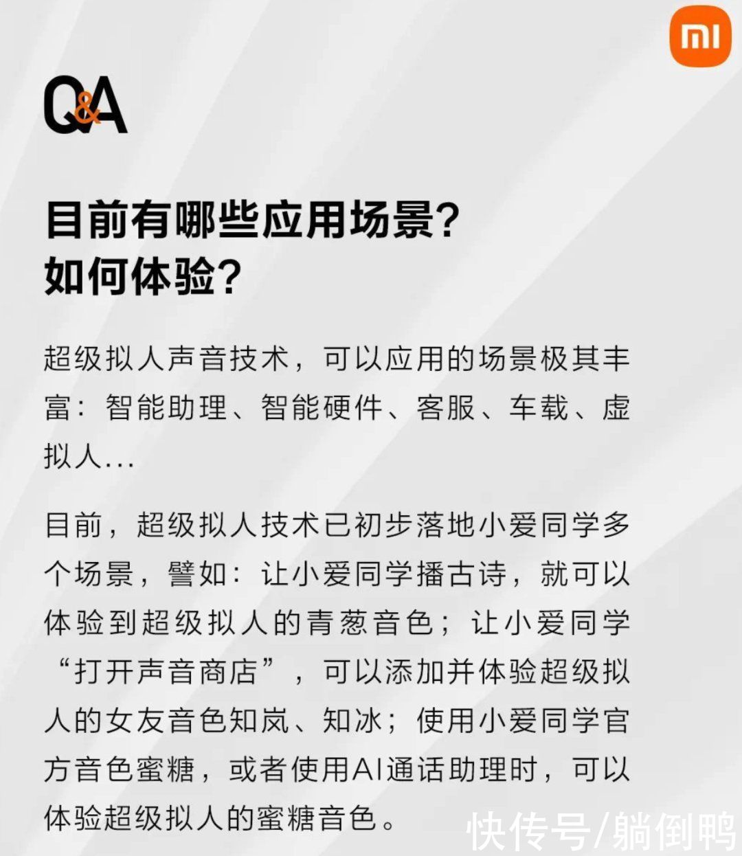 拟人|“假雷军”一口气喊出18万粉丝名字！还有女友音……