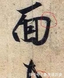 转折|古人的书法为何更耐看,几个用笔技巧你会吗