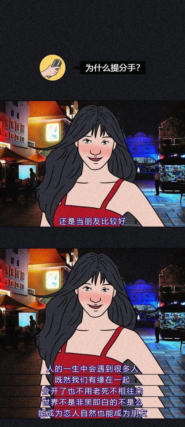 漫画：扎心了，青年男女为什么提分手？