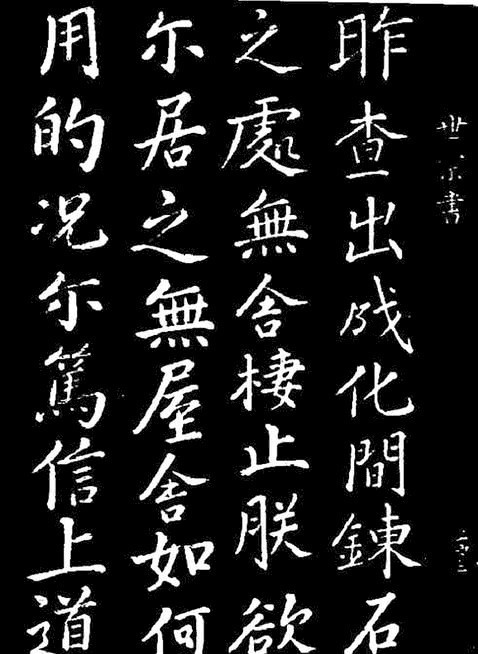 皇帝|明朝16位皇帝书法集锦：朱瞻基造诣或可与宋徽宗比肩