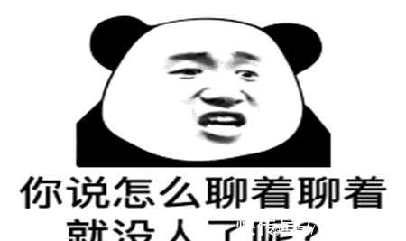 |幽默笑话：搭讪我的人见多了，你这么诚恳的还是第一个！