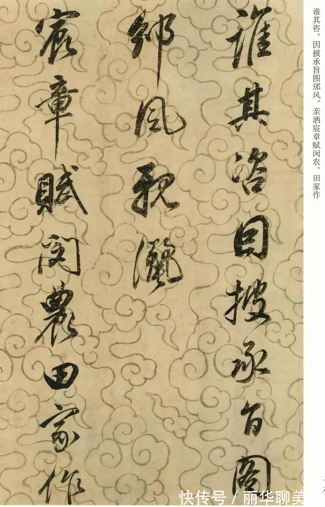 董汉儒!经典碑帖:董其昌《邠风图诗卷》,笔势峥嵘、文采绚烂