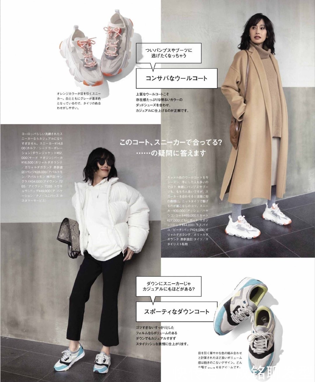 中年女人最适合的运动鞋!裙子裤子都能搭出时尚感,减龄又舒适