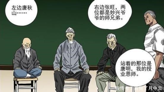 《一人之下》老天师和夏老的“杀意”论，反衬出唐门的“势弱”