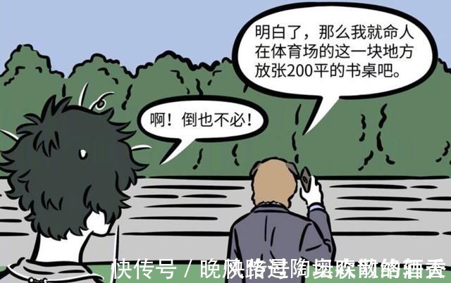 白泽|非人哉:白兽王什么都跟白泽学到了,唯独情商这方面很差