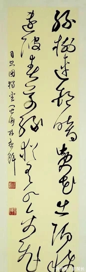 狂草@林景辉痴迷狂草,成就不俗,书功直追当代狂草四大家,牛!