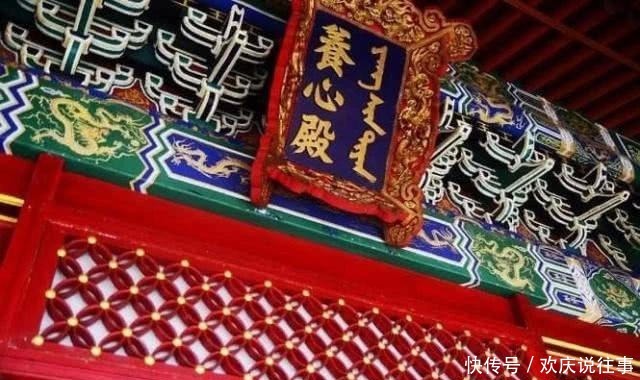 养心殿|妃子们最怕打入冷宫?其实养心殿才是最阴森的地方,地板下有猫腻