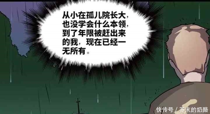 人性漫画：勇者之剑