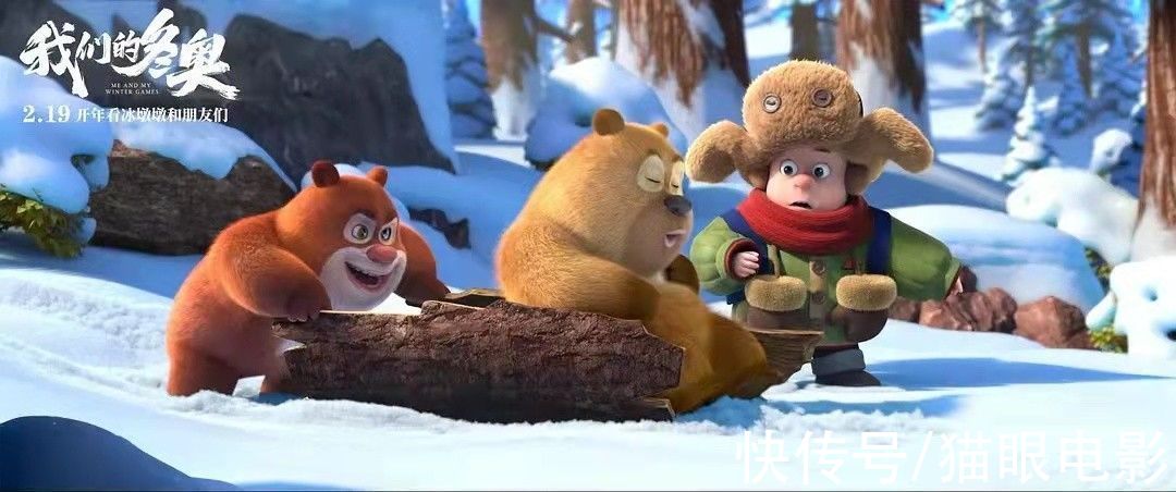 |我们的冬奥首映礼太搞笑！冰墩墩太胖被卡门框，熊大熊二来助阵