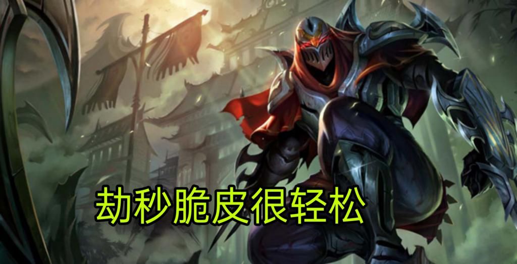 lol手游大白|LOL手游平衡性失调，单排用劫“随便赢”，辅助1级走中有点搞笑