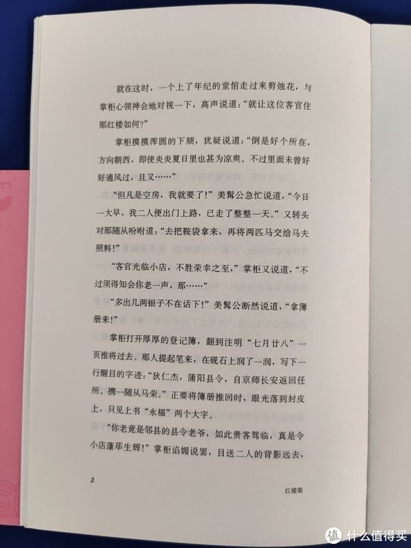大唐狄公案！买书晒书，但求一乐。 篇三十一：上海译文出版社《大唐狄公案》二三辑合晒