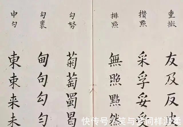 学习书法$古代皇帝的楷书教材曝光,既有欧楷的险绝,又有柳楷的筋骨